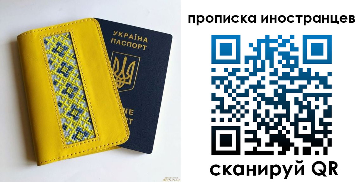 временная регистрация собственник в Шимановске