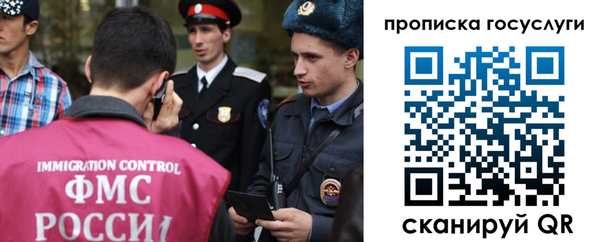 временная регистрация купить в Шимановске