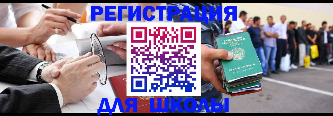 временная прописка в Шимановске