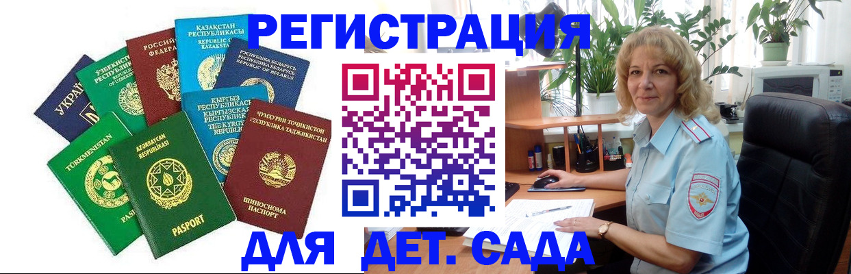 временная регистрация госуслуги в Шимановске